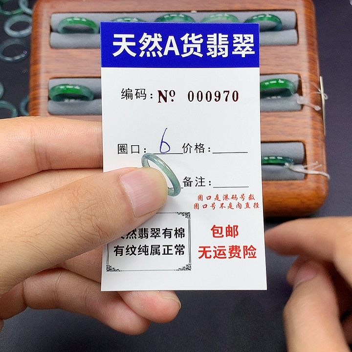 未镶嵌戒指翡翠翡翠