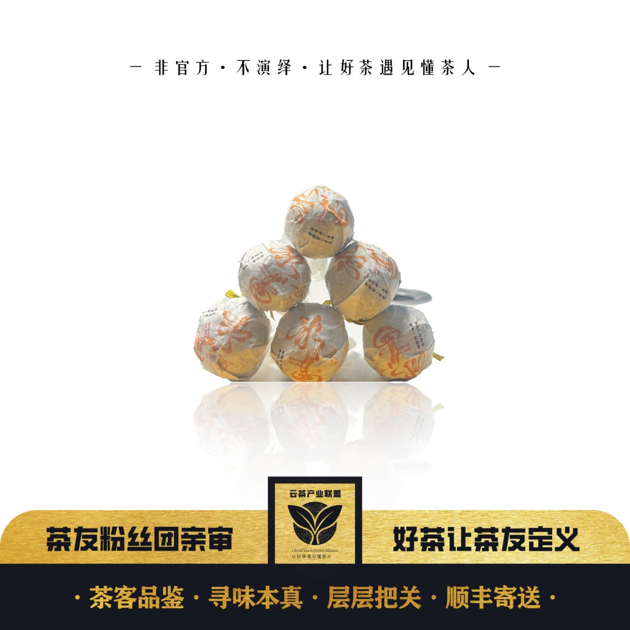 【闲来妙品】冰岛金珠  2025年古树龙珠普洱茶（生茶）