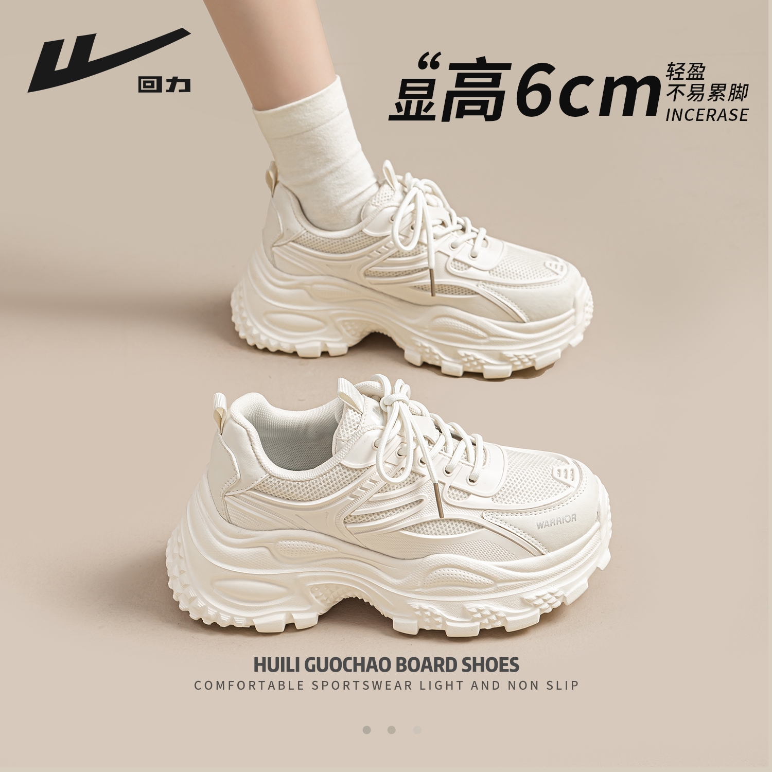 回力厚底老爹鞋女款2025新款爆款秋冬百搭小白鞋女士休闲运动鞋子