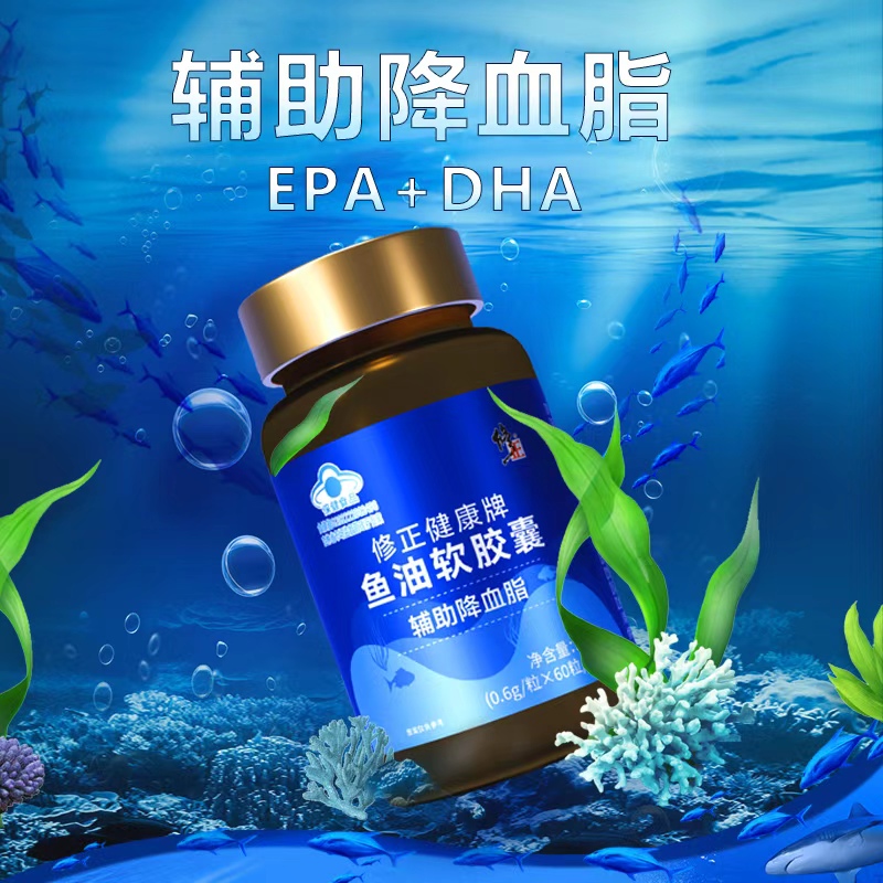 【活动专属】修正健康牌鱼油软胶囊