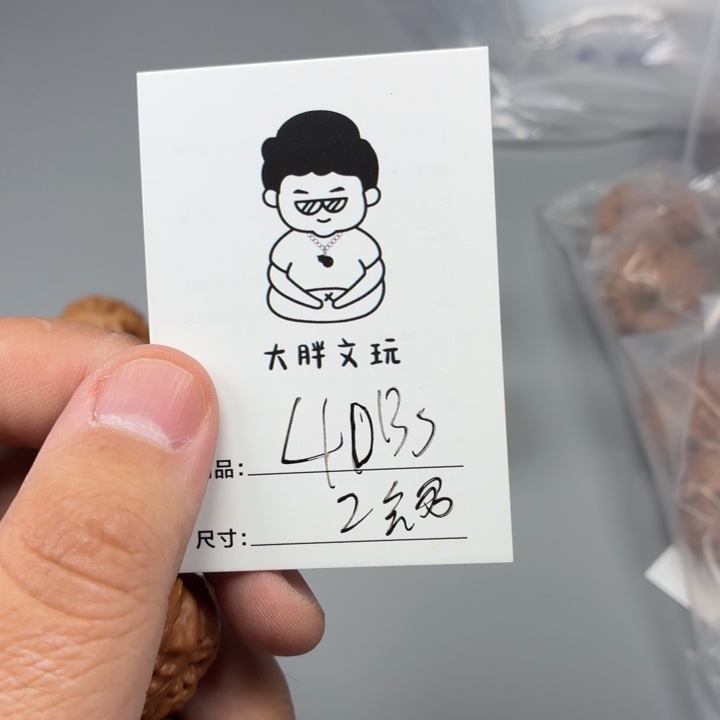 把件文玩核桃40白狮子