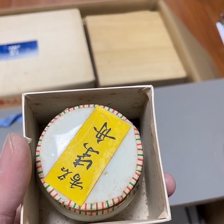 赵***阳瓷器酒杯茶杯369554775