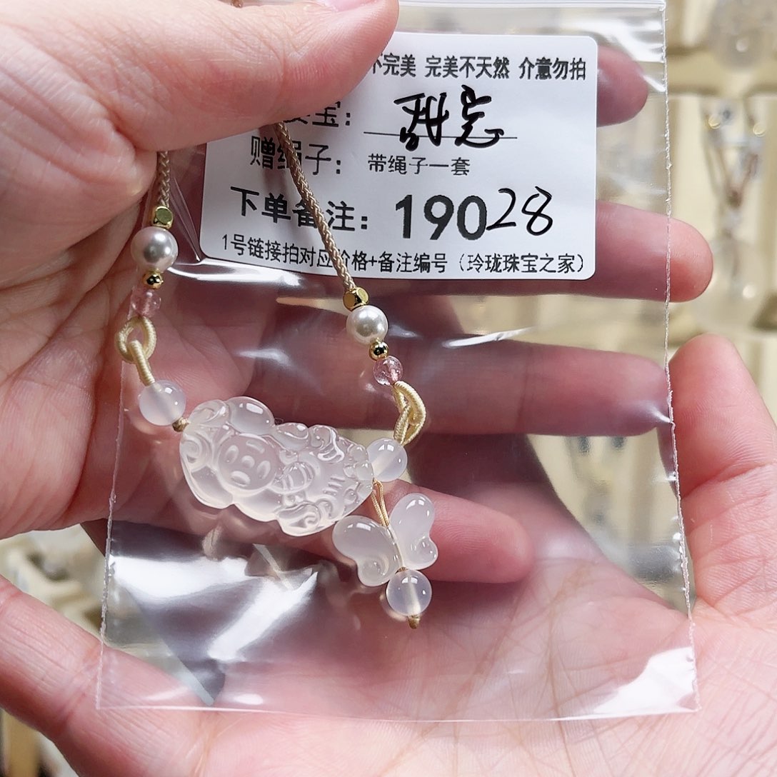 玛瑙/玉髓颈饰未镶嵌甜**宝