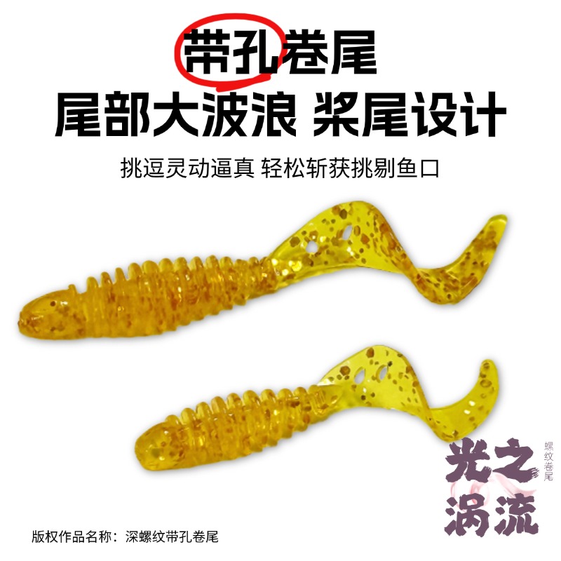 【一盒包邮】光之涡流微物路亚卷尾软饵miniQ弹高性能翘嘴鲈鱼青稍
