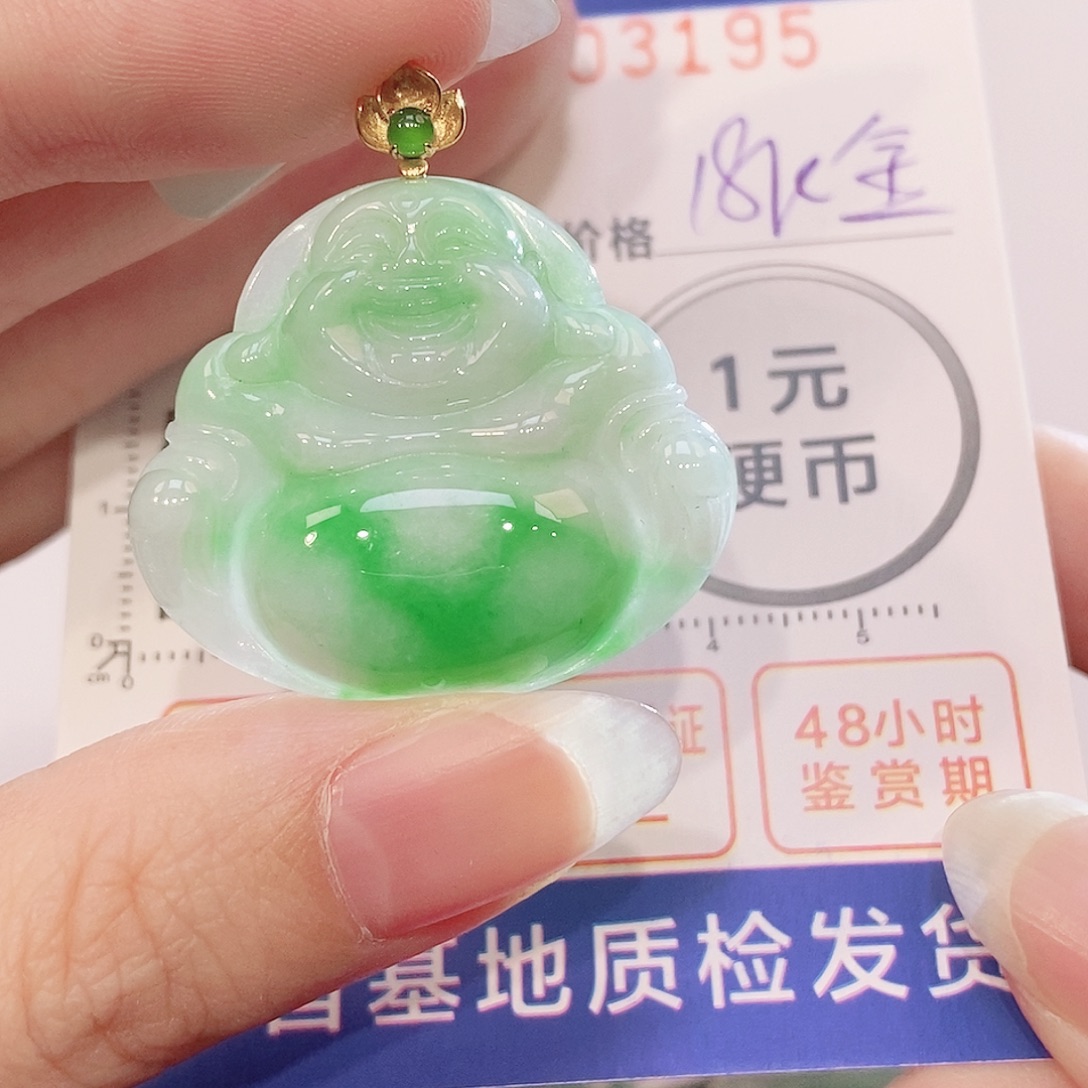 翡翠18K金镶嵌吊坠(赠链)