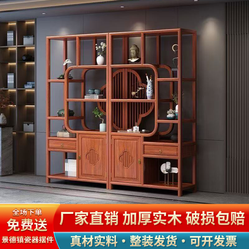 【梅开五福】新中式实木博古架书柜展示柜陈列柜落地置物架客厅隔断