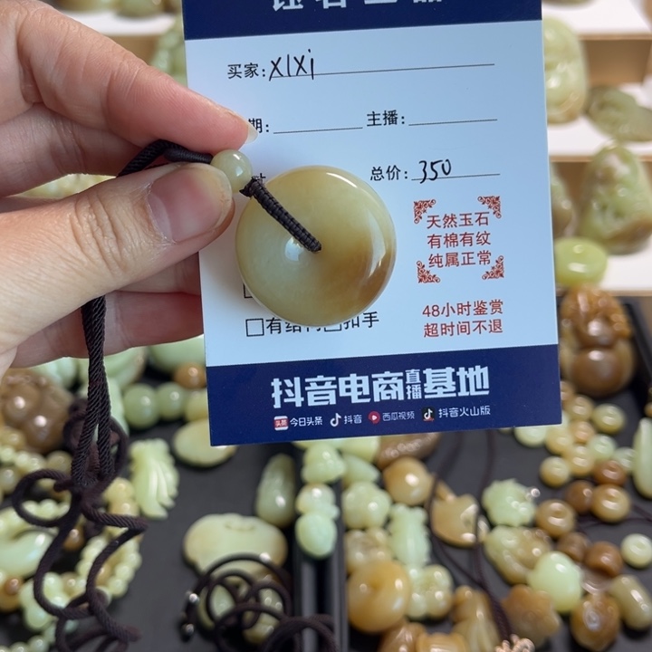 和田玉颈饰未镶嵌X**i