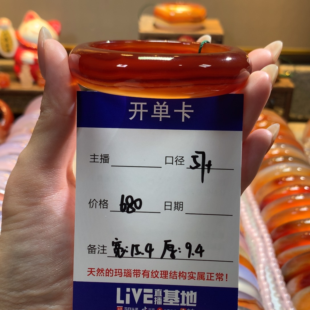 玛瑙/玉髓手镯未镶嵌用****5