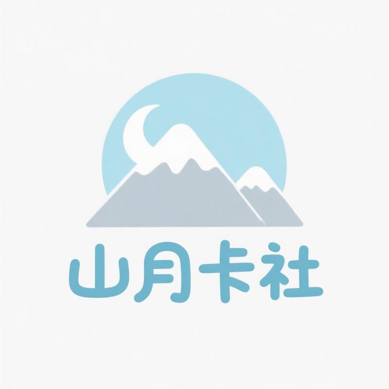 山月卡社 PTCG颓颓包 