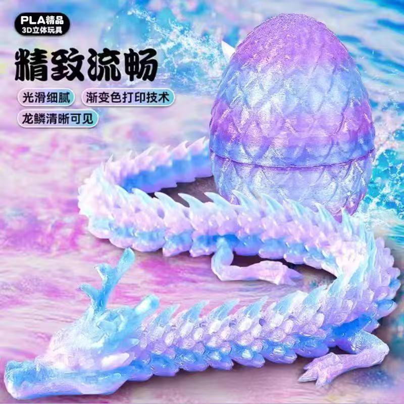 3D打印夜光龙蛋组合套装家居摆件儿童玩具