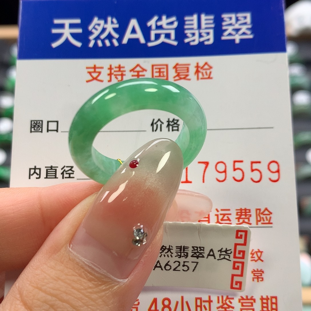 虚***空翡翠未镶嵌戒指17
