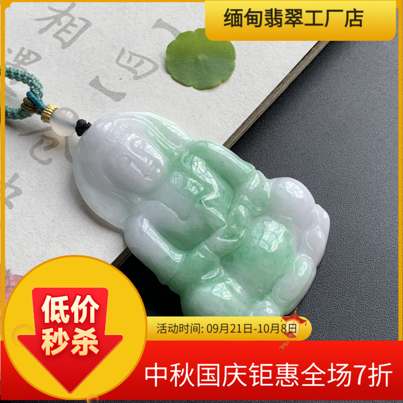 天然缅甸翡翠A货飘阳绿《观音》吊坠