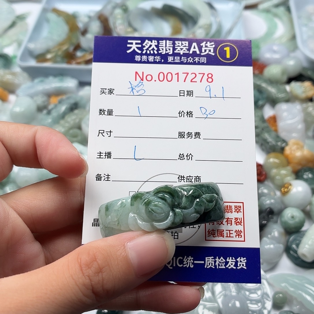 l***格裸石翡翠4697078996
