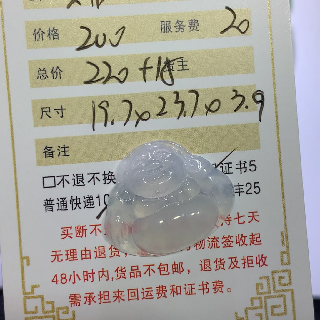 ****曦翡翠未镶嵌颈饰佛