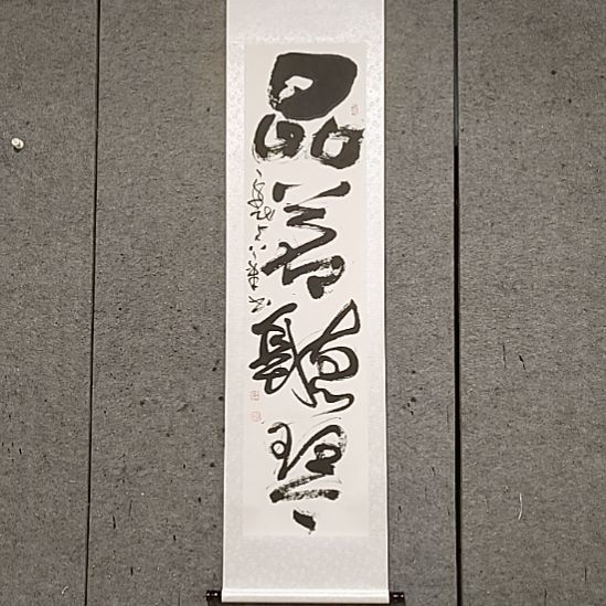 书法宋秉民。180X51。品茗听琴