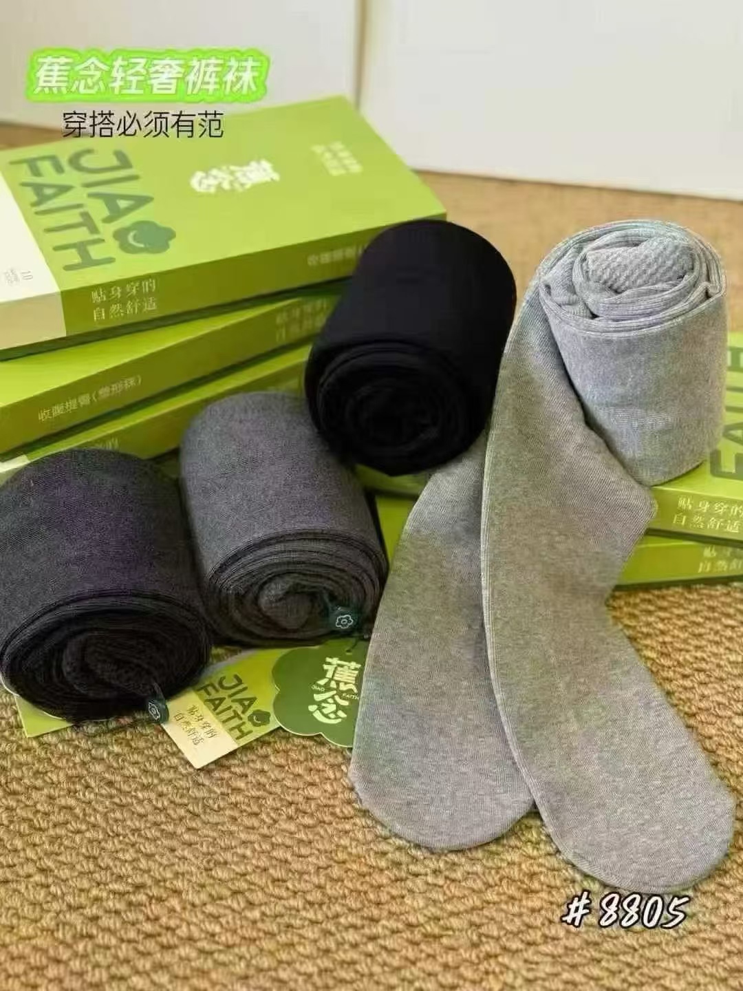 笑笑同款百搭连腿压力袜