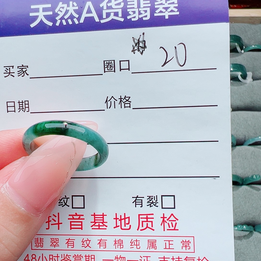 鱼***儿未镶嵌戒指翡翠翡翠