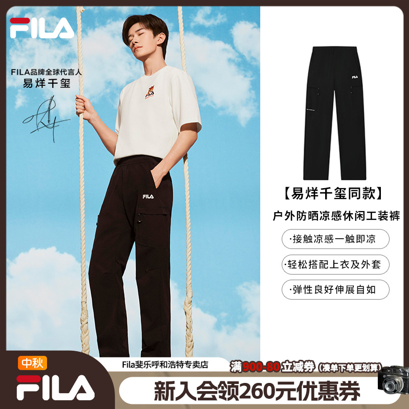 【流光风】FILA斐乐户外休闲运动舒适梭织千玺同款工装裤F11M529805