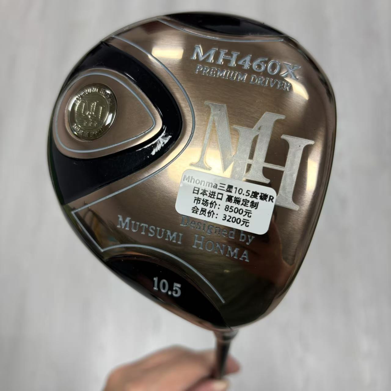 高尔夫球杆 正品男士Mh三星一号木10.5度碳素R高端定制