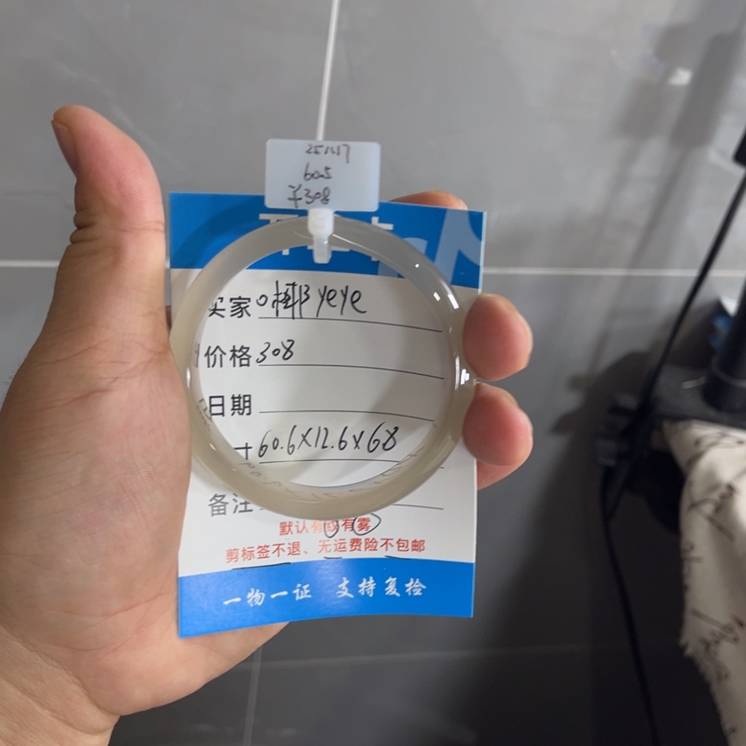 O***e玛瑙/玉髓未镶嵌手镯