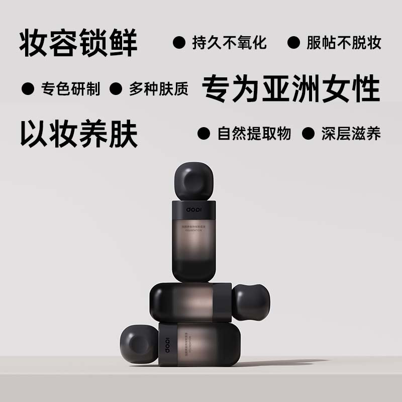 Dopi悦颜养肤持妆粉底液
