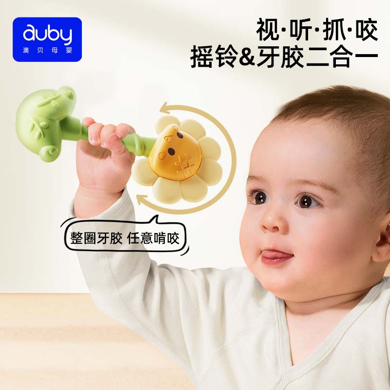 Auby/澳贝婴儿花儿摇铃牙胶二合一0-6月新生儿可啃咬牙胶磨牙zb