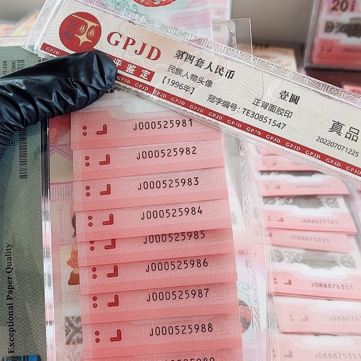 塑料蛇钞标十小司令000525981发发号尾985