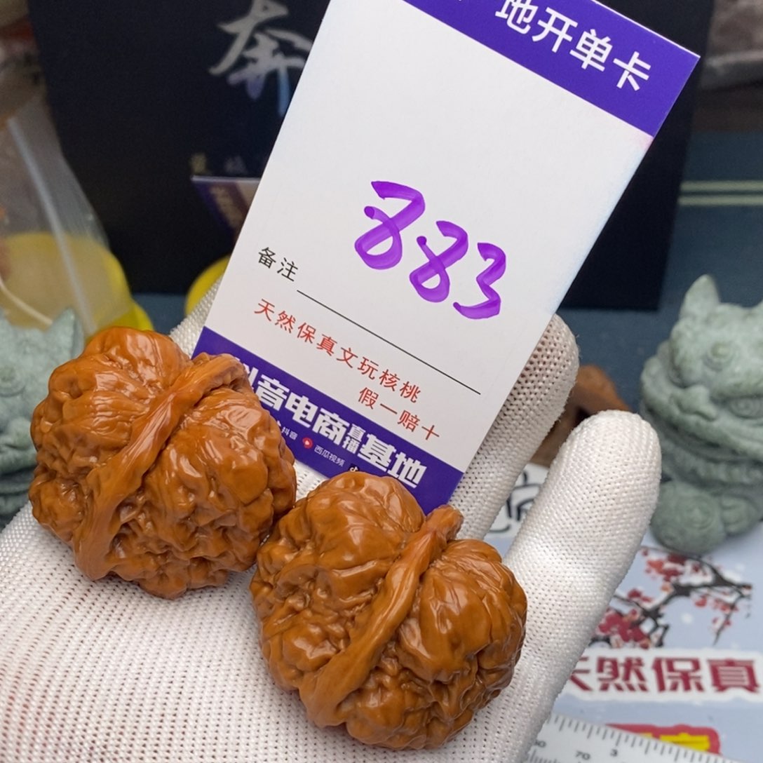 文玩核桃把件核桃