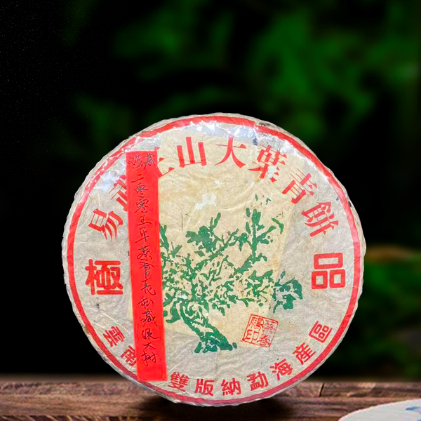 二十年原料私藏绿大树357g生茶