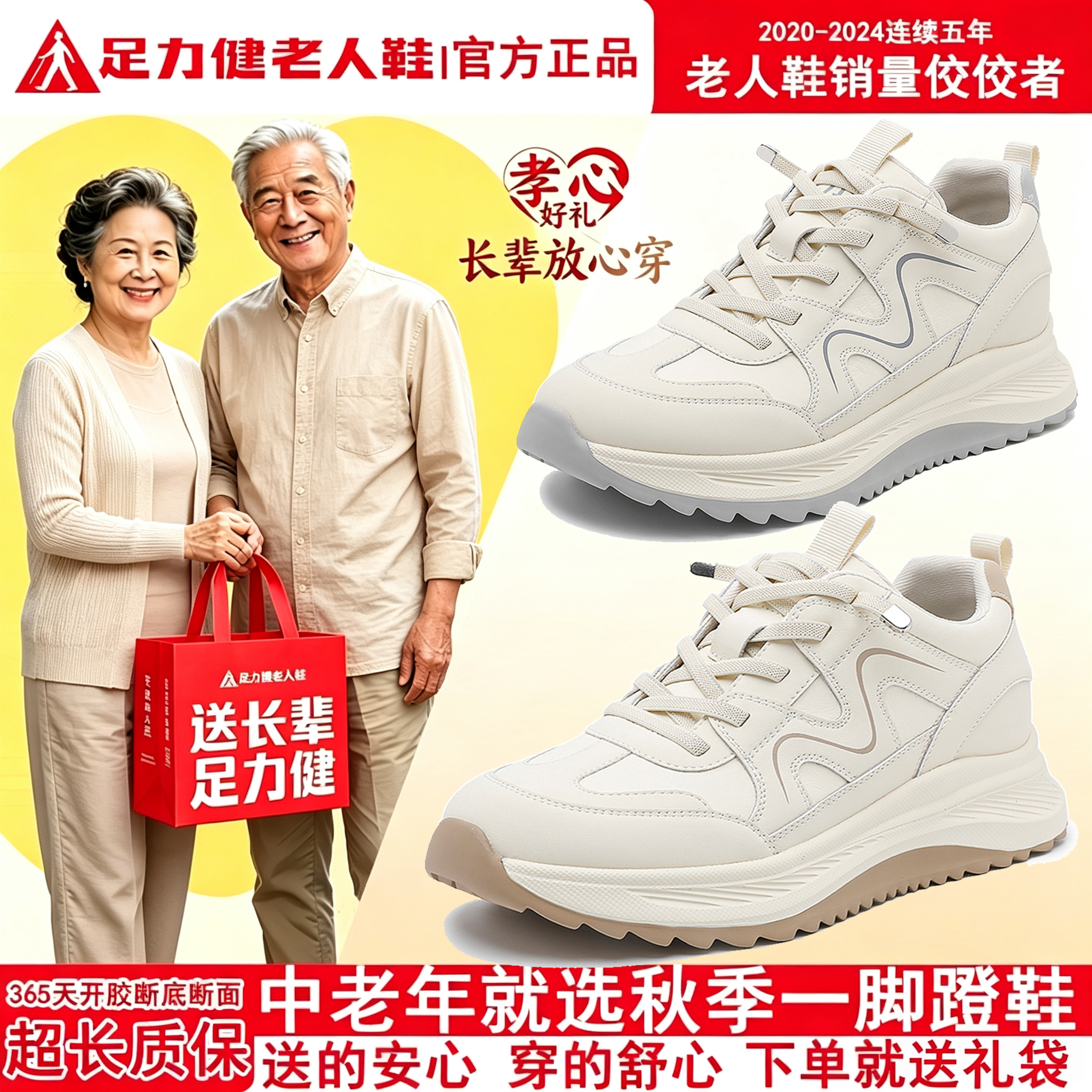 足力健老人鞋秋季运动休闲健步鞋厚底软面一脚蹬软底防滑妈妈女鞋商品图
