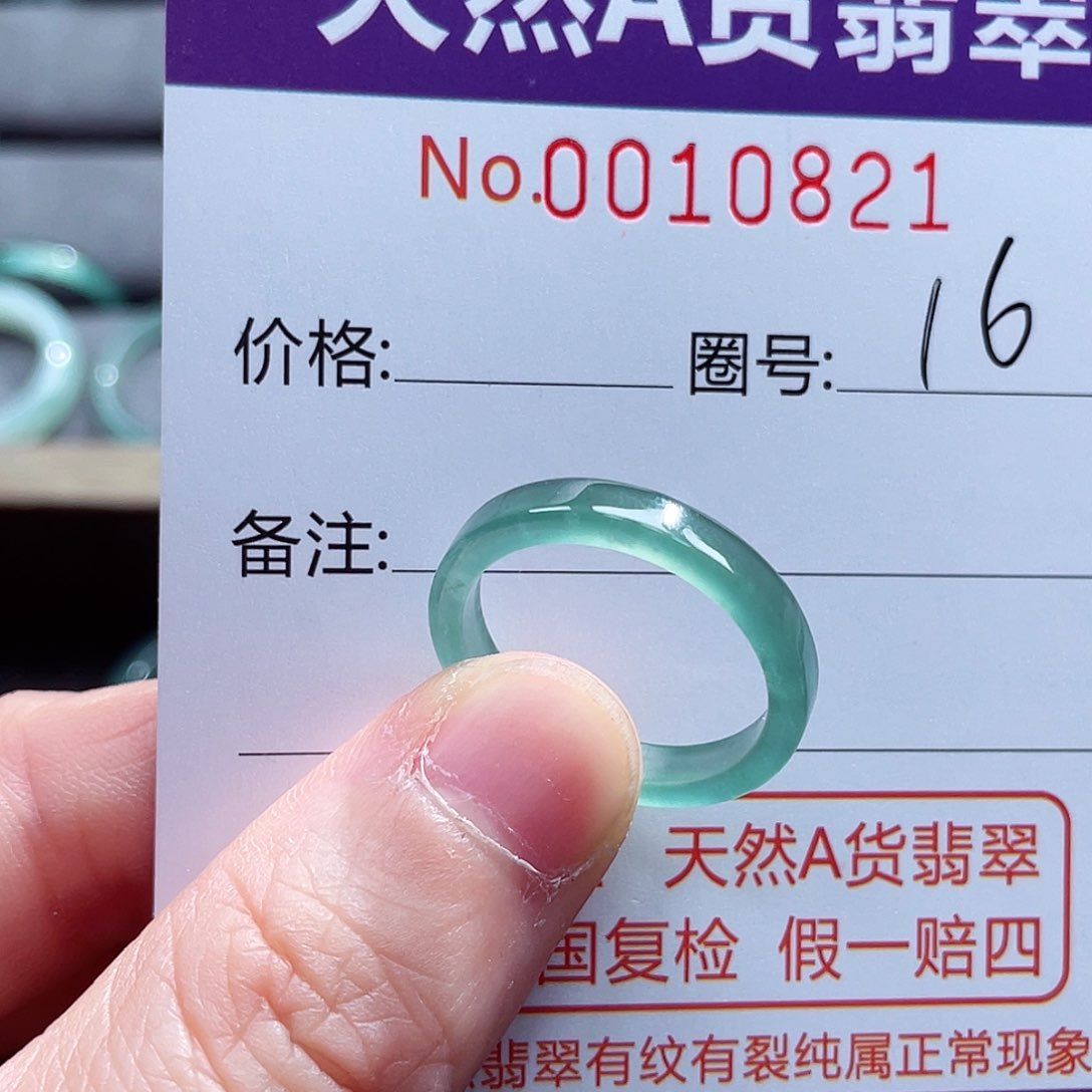 翡翠戒指未镶嵌戒指