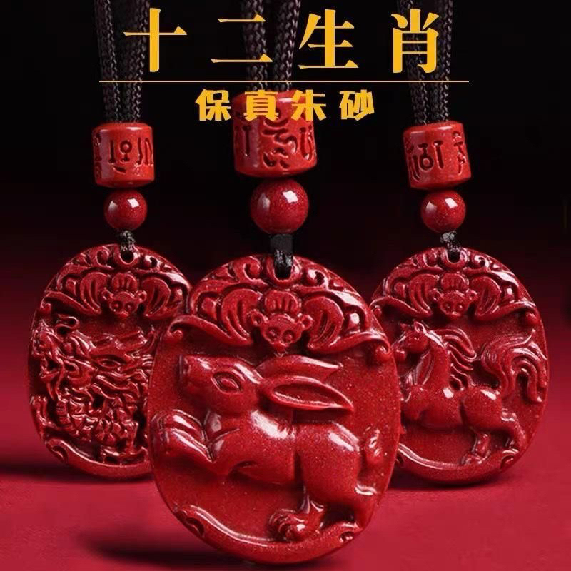 含辰砂工艺品《十二生肖蝙蝠小鱼款》男女通用本命年护身符儿童款