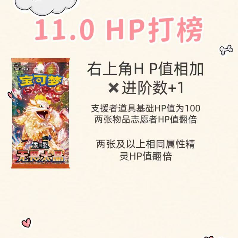 【11.0瘦hp打榜】无畏太晶简中集换式卡牌原箱原盒PTCG拆卡