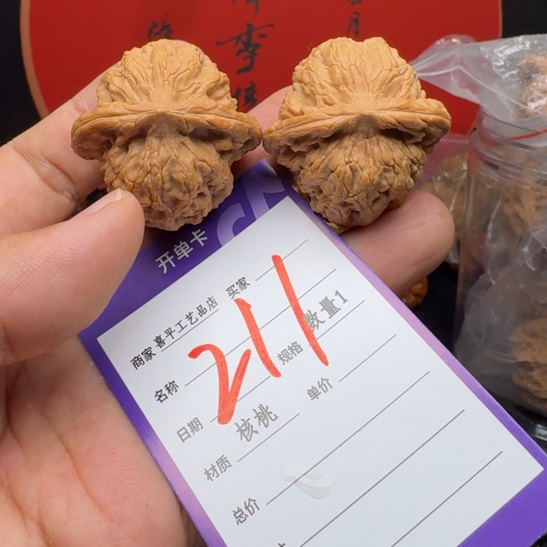 文玩核桃把件38金鱼肚