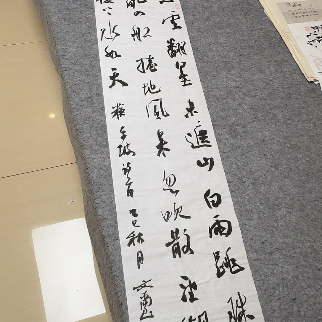 书法中书安文喜138+34