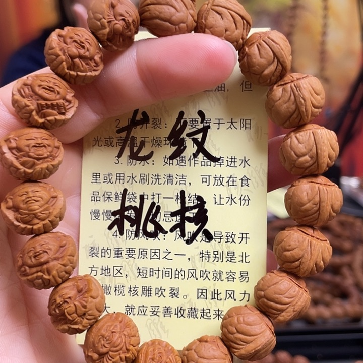 手串/手链橄榄核龙纹桃核