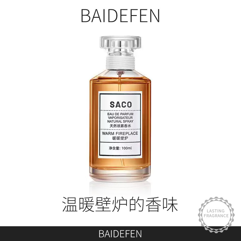 灵感源自【温暖壁炉】独特香氛——木质香调 冬日必备 浓香持久香水