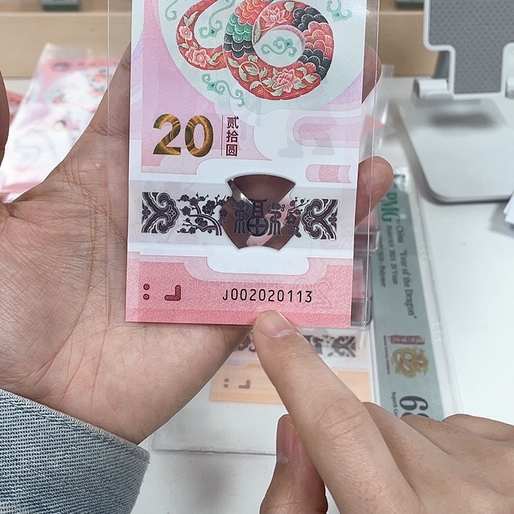 塑料蛇钞-0113————————-