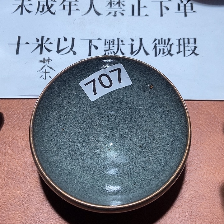 茶盏707茶盏茶盏茶盏