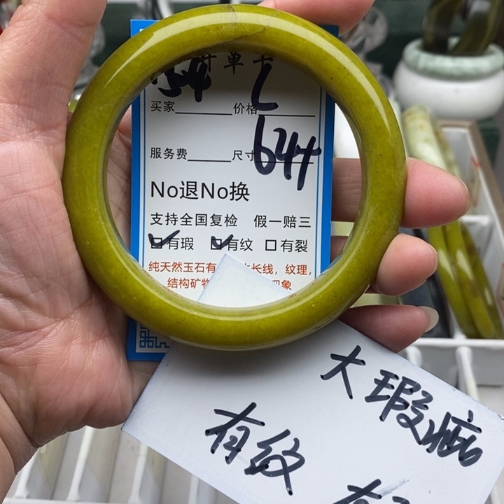 蛇纹石玉未镶嵌手镯