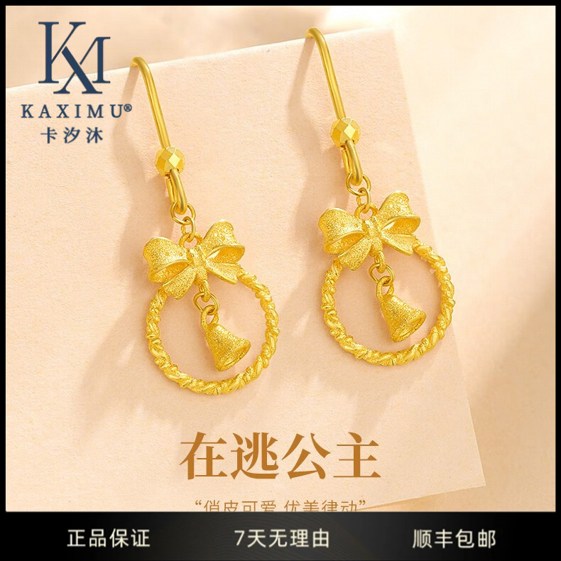 卡汐沐在逃公主999足金耳环女可爱甜美耳坠七夕生日礼物送老婆