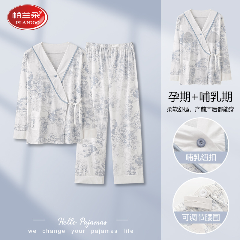 帕兰朵孕妇睡衣春秋季棉质长袖系带和服产妇产后带胸垫月子服套装