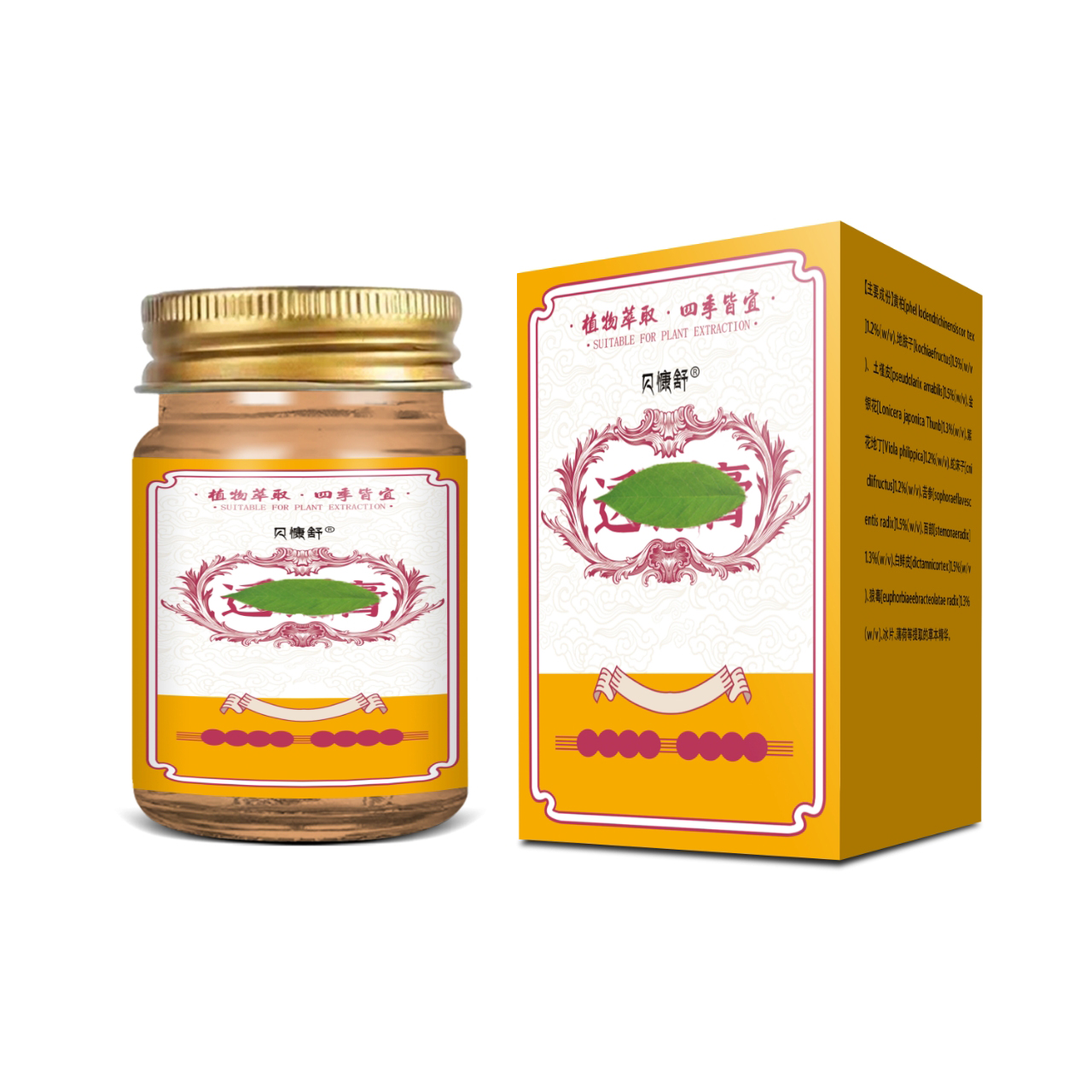 肩腿腰【透骨】膏外用草本萃取身体舒缓