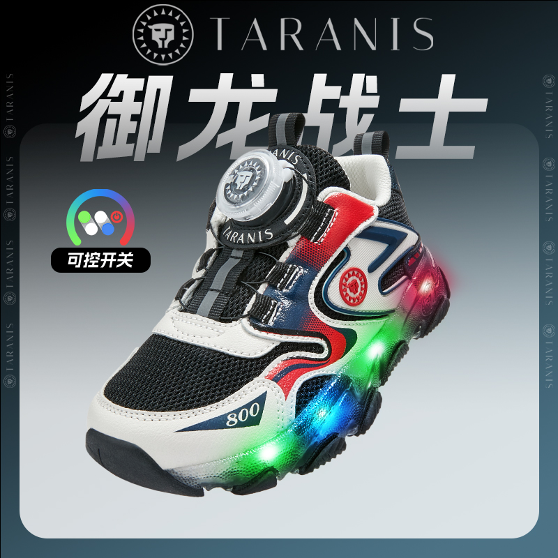【御龙战士】泰兰尼斯闪灯鞋新款春季男童旋系纽扣运动鞋T01X4A4209