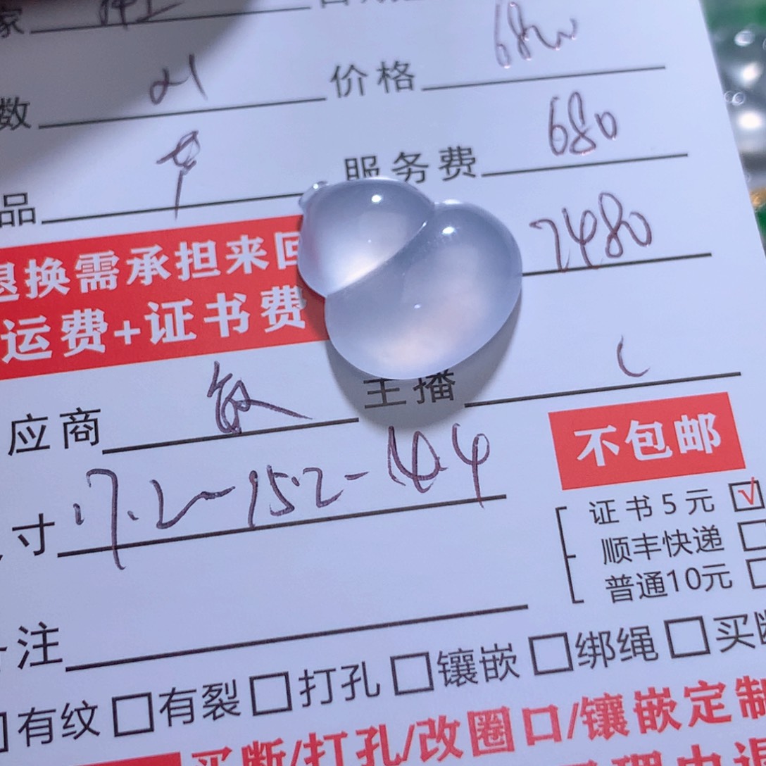 颈饰未镶嵌翡翠牡*缅甸