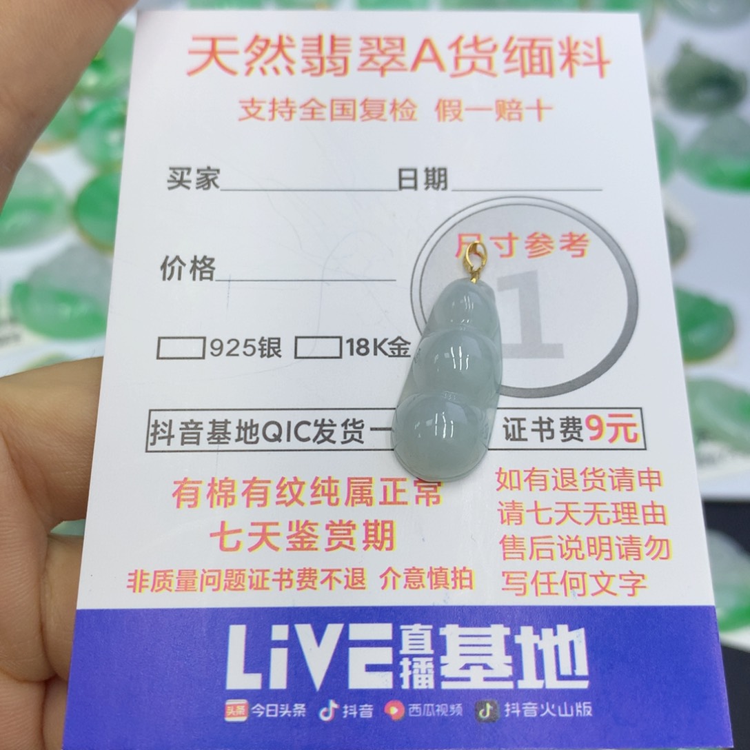 翡翠颈饰18K金镶嵌翡翠