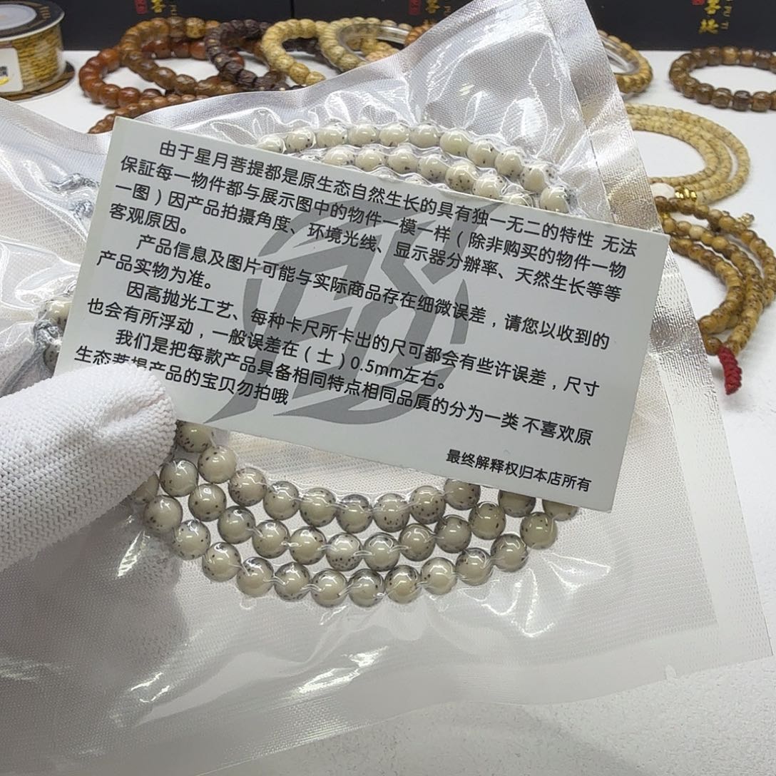 吊坠星月菩提15梵天冰白针尖星河豚7圆108