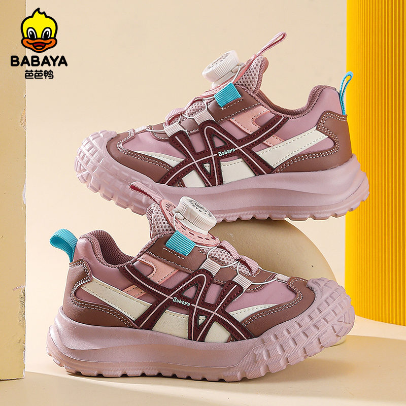 芭芭鸭童鞋儿童运动鞋51219【26-37】