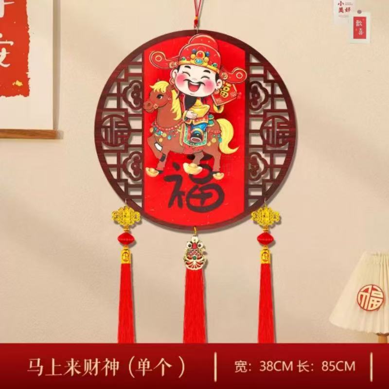 马上来财神新年春节客厅院子大门口墙面装饰挂饰