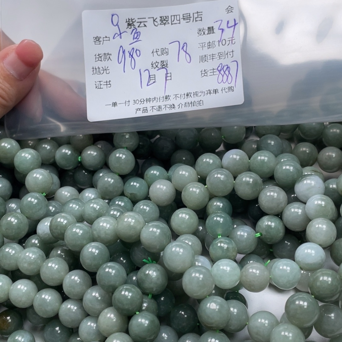 小***～翡翠未镶嵌颈饰翡翠吊坠